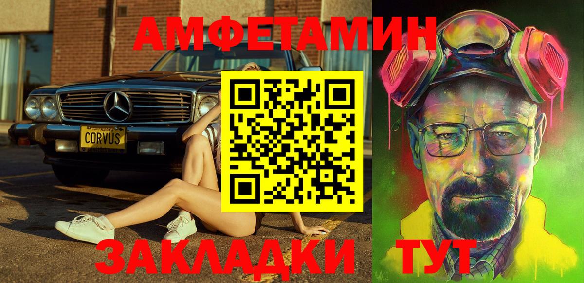 Амфетамин 98% Зеленокумск