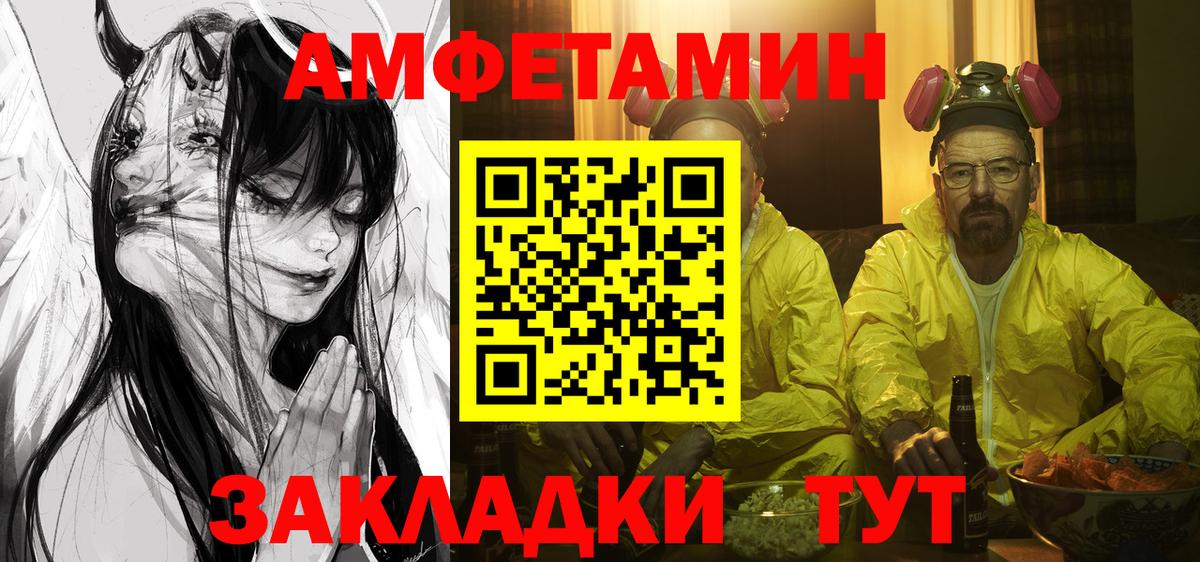 АМФЕТАМИН Розовый  Амфетамин  Зеленокумск 