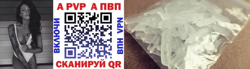 Alpha PVP VHQ  сколько стоит  Зеленокумск 