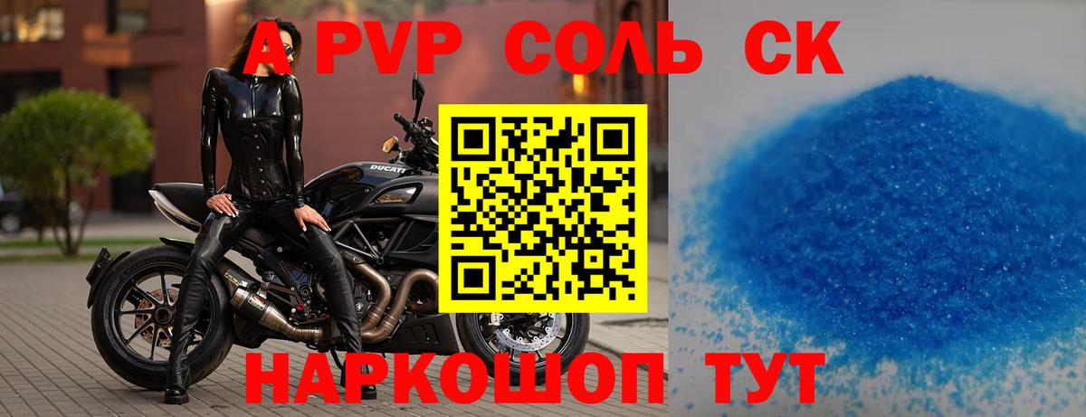 APVP Crystall  Alpha PVP VHQ  Alpha PVP  Alpha PVP мука  Вход с VPN  Зеленокумск 