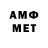 Метамфетамин винт Anet Kiselyova