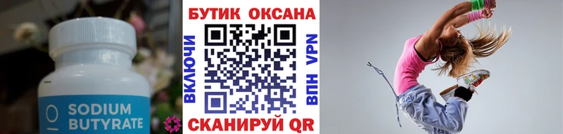 дарк нет Telegram  Зеленокумск  МЕГА ссылка  Бутират жидкий экстази  закладки 