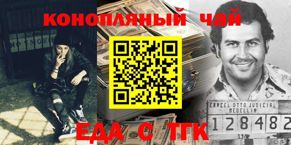 Зеленокумск  Печенье с ТГК марихуана  Вход с VPN 