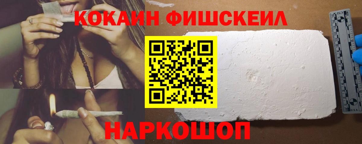 Cocaine Перу Зеленокумск