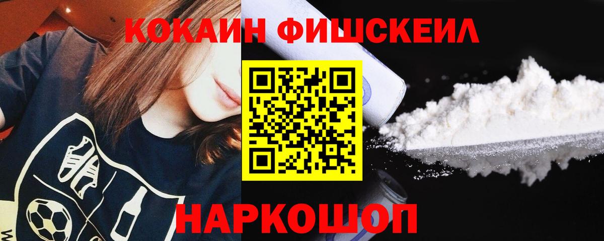 COCAIN Эквадор  Вход с VPN  Зеленокумск  КОКАИН 97% 
