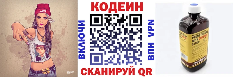 дарнет шоп  Зеленокумск  Codein Purple Drank 