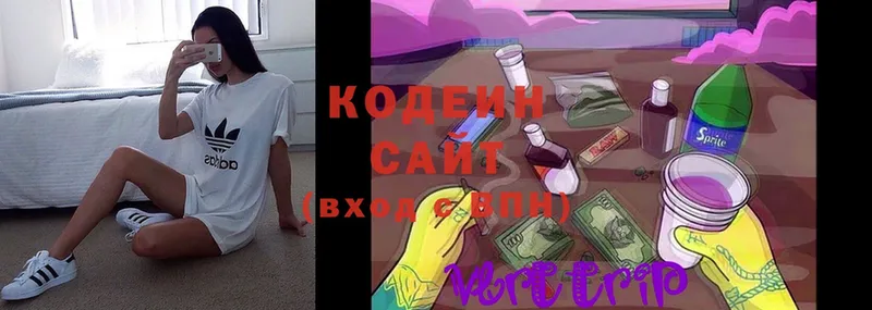 Кодеин напиток Lean (лин)  Зеленокумск 