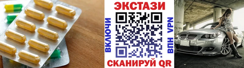 ЭКСТАЗИ ешки  сайты даркнета клад  Зеленокумск 