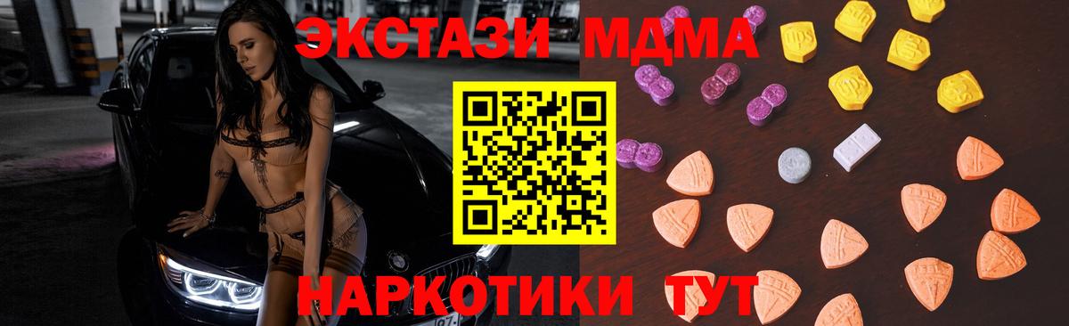 Ecstasy таблы Зеленокумск