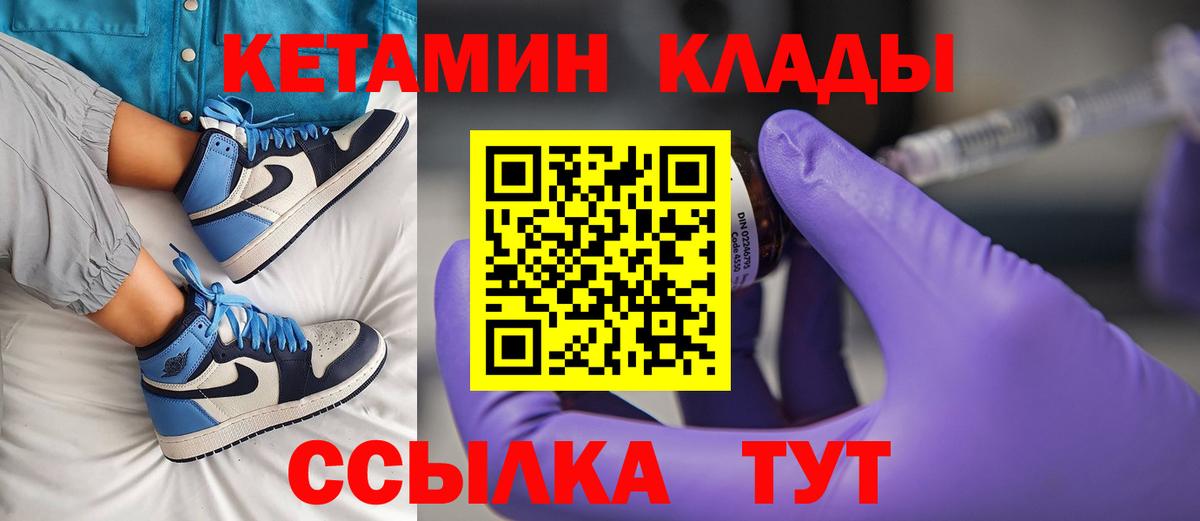 Кетамин ketamine Зеленокумск