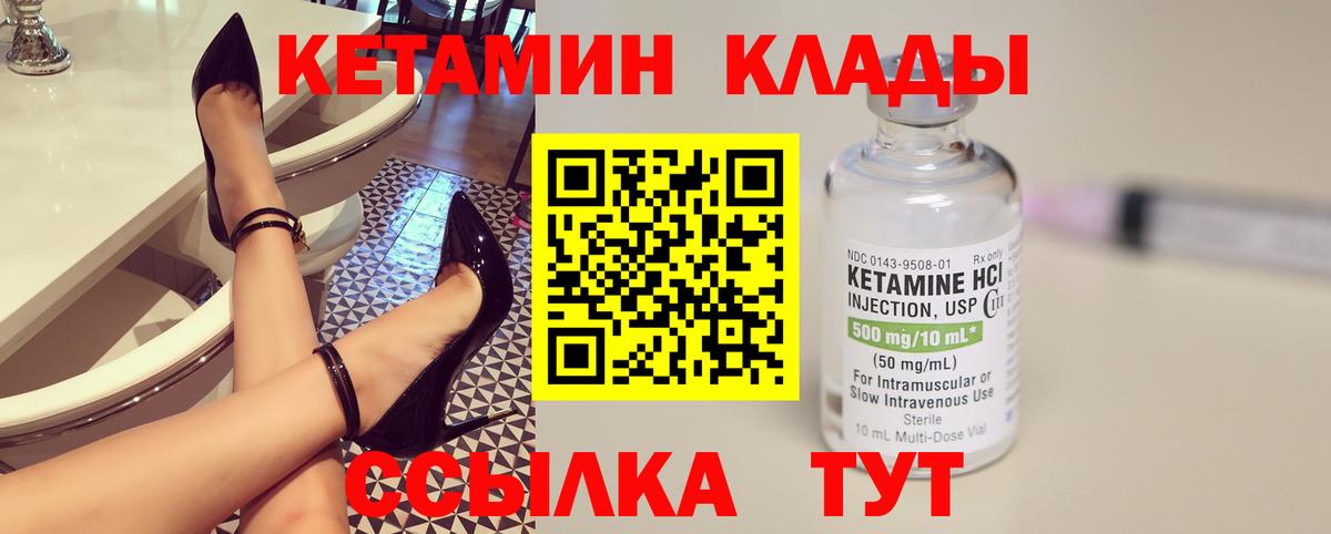 КЕТАМИН VHQ  Вход с VPN  Зеленокумск  КЕТАМИН ketamine 