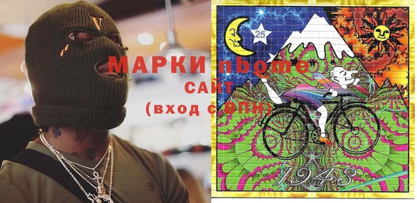 бутират Осинники