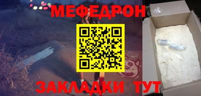 мефедрон мука Бийск