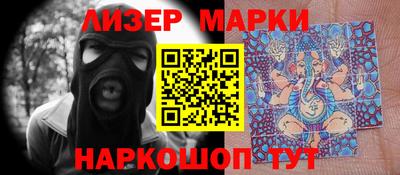 марки nbome Беслан