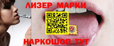 марки lsd Волгодонск