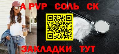 метамфетамин Волжский