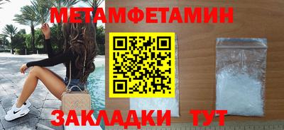 метамфетамин Волжский