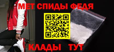 метамфетамин Волжский