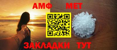 метамфетамин Волжский