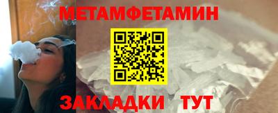 метамфетамин Волжский