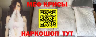 меф VHQ Берёзовский