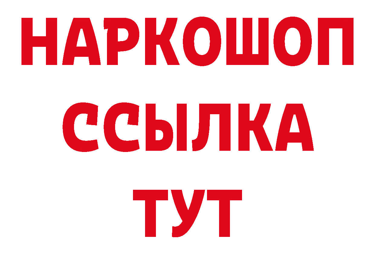 БУТИРАТ BDO 33% как зайти даркнет мега Зеленокумск