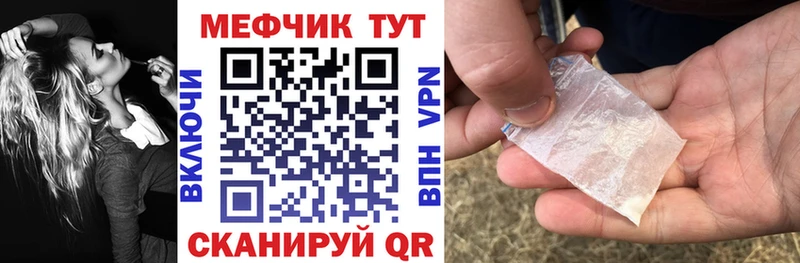 Меф кристаллы Зеленокумск