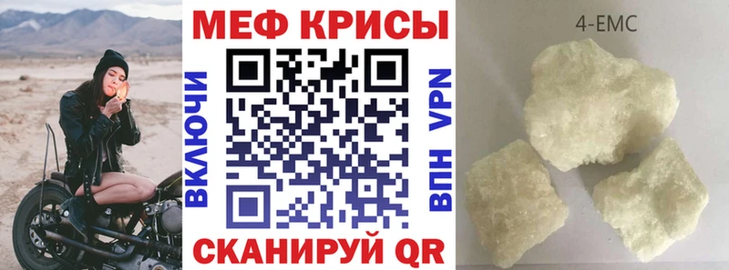 МЯУ-МЯУ mephedrone  Зеленокумск 