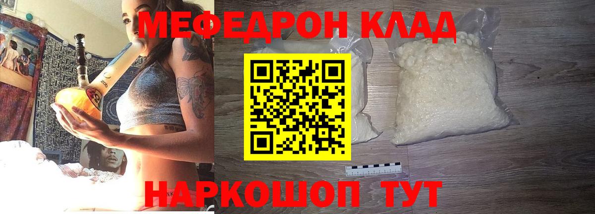 Мефедрон мука  Мефедрон  Мефедрон mephedrone  Зеленокумск 