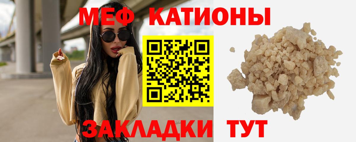 магазин продажи наркотиков  МЕФ мяу мяу  Мефедрон  Меф mephedrone  Вход с VPN  Зеленокумск 