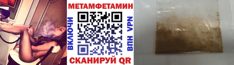 Метамфетамин Декстрометамфетамин 99.9%  Зеленокумск 
