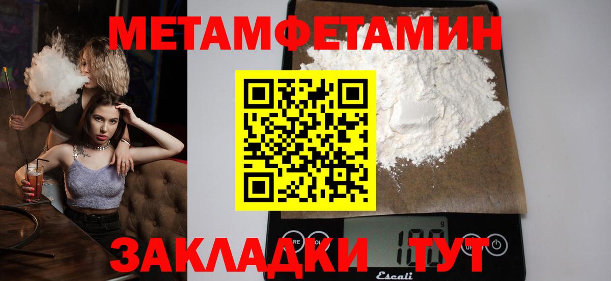 МЕТАМФЕТАМИН винт  МЕТАМФЕТАМИН  Зеленокумск 