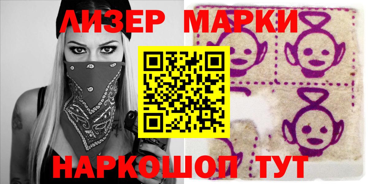 Марки 25I-NBOMe 1,5мг  Марки 25I-NBOMe  Зеленокумск  Марки 25I-NBOMe 1,5мг 