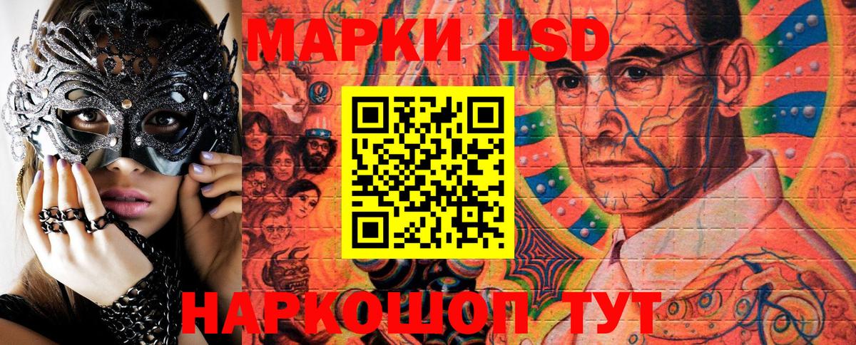 Марки 25I-NBOMe 1500мкг Зеленокумск