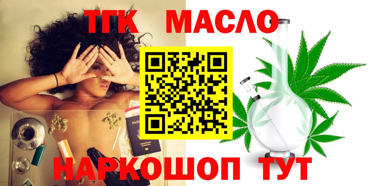 Дистиллят ТГК жижа Зеленокумск