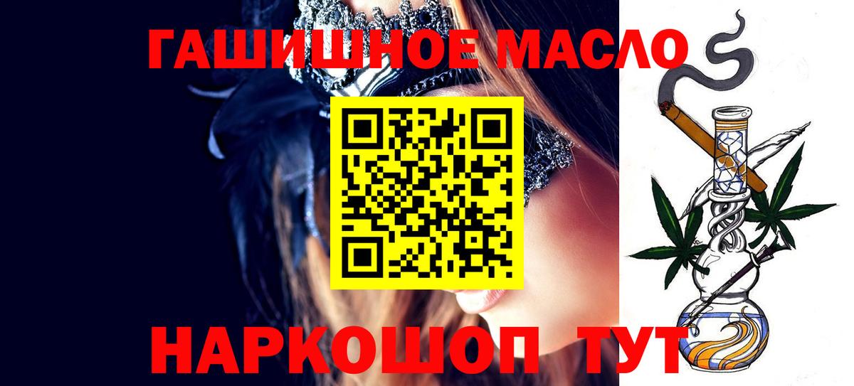 Дистиллят ТГК гашишное масло  Вход с VPN  Зеленокумск 